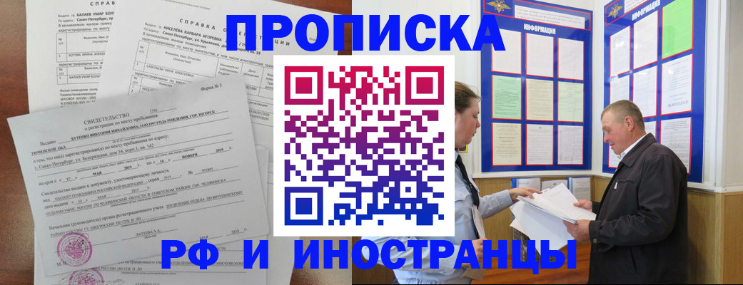 регистрация для дет. сада в Ангарске